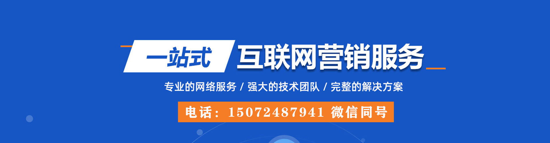 龙游百度平台推广